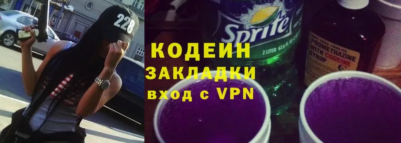 Codein Purple Drank  даркнет сайт  Верхний Уфалей 