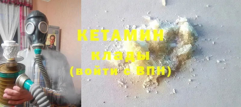 где найти   Верхний Уфалей  Кетамин ketamine 